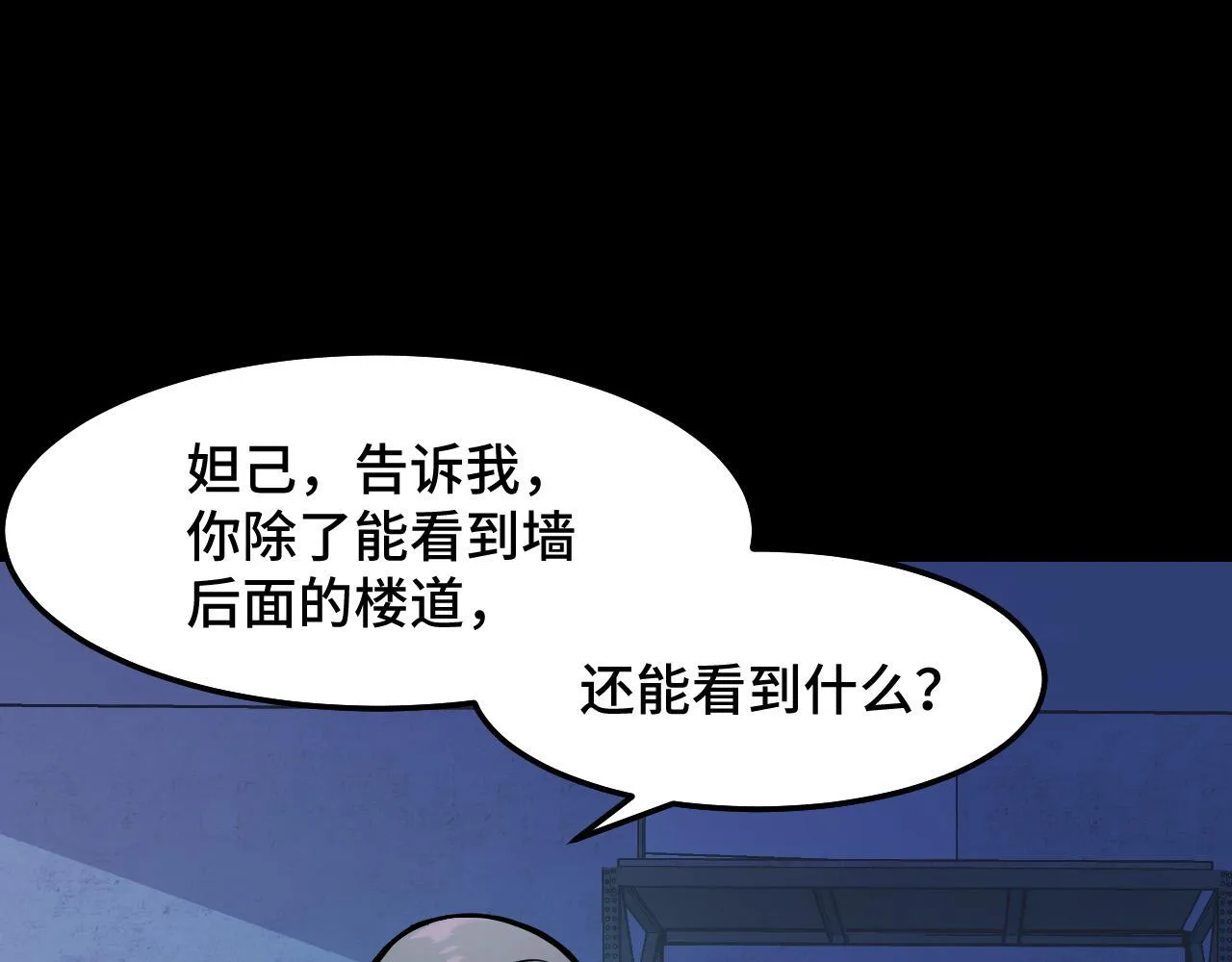 第5话 喜当爹？！ 第55页