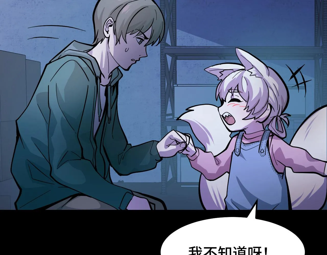 第5话 喜当爹？！ 第56页