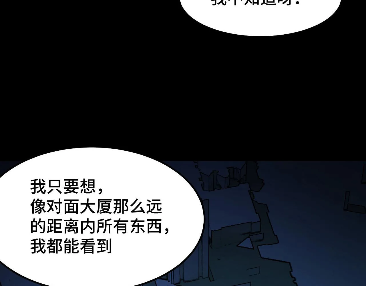 第5话 喜当爹？！ 第57页