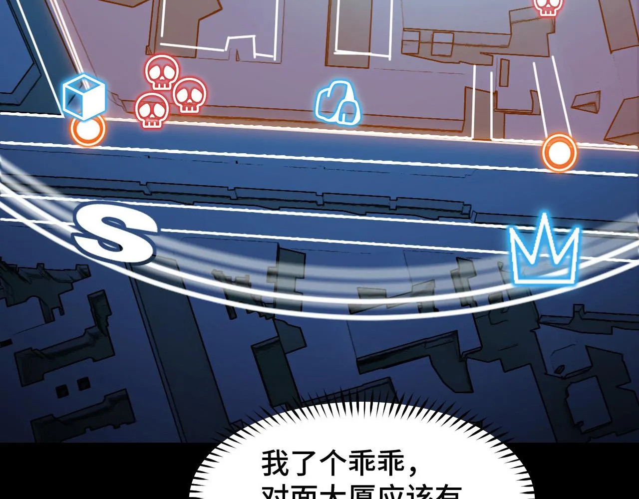 第5话 喜当爹？！ 第60页
