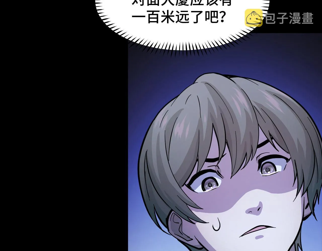 第5话 喜当爹？！ 第61页