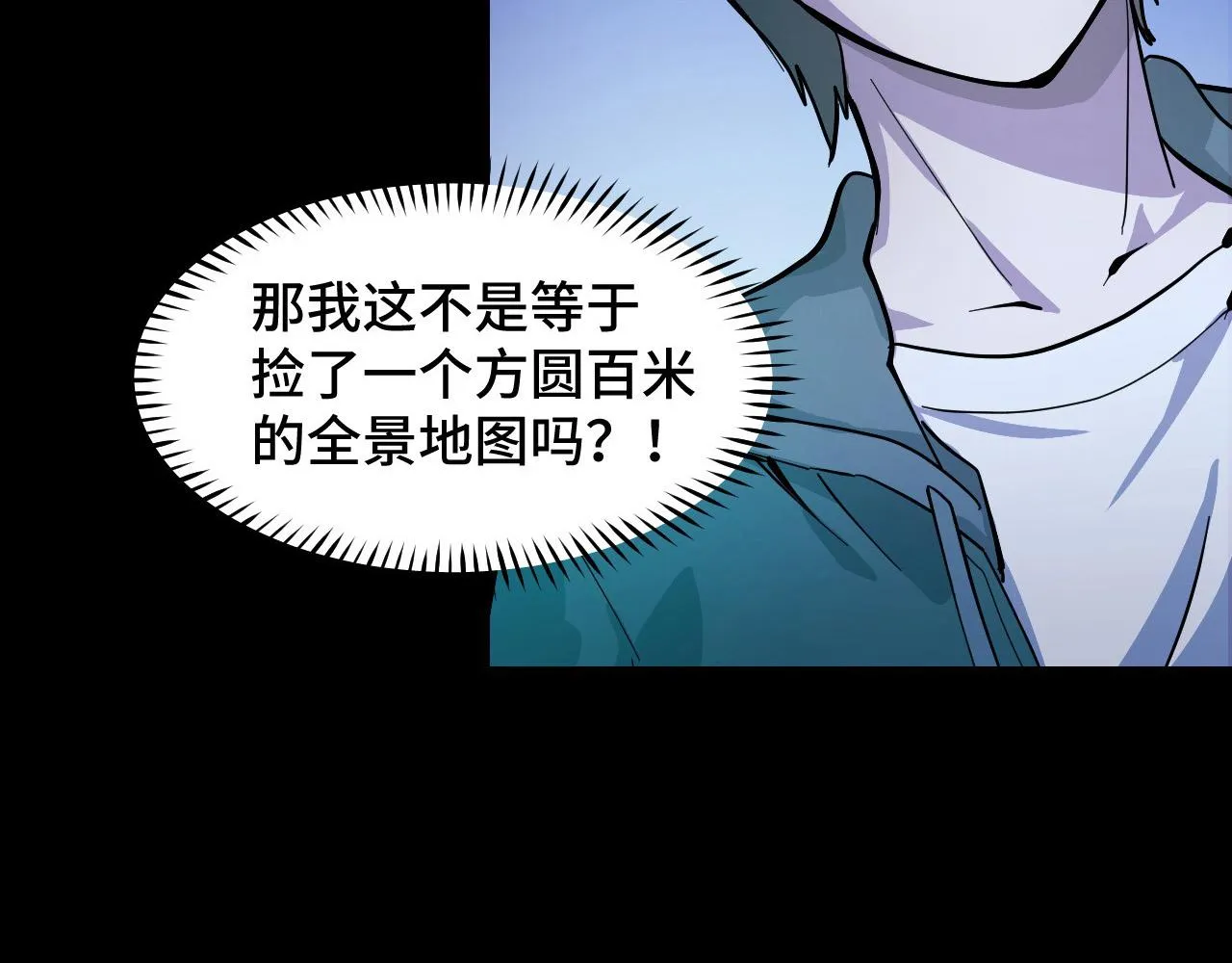 第5话 喜当爹？！ 第62页