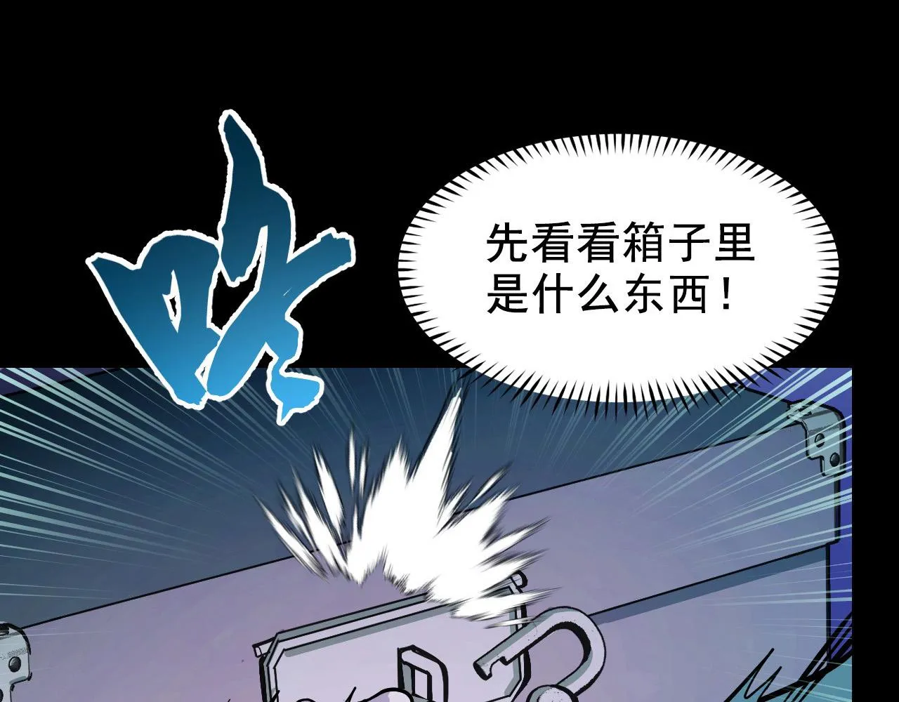 第5话 喜当爹？！ 第63页