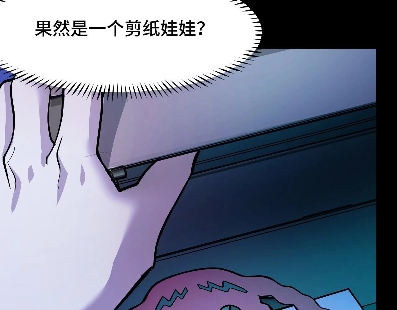第5话 喜当爹？！ 第67页