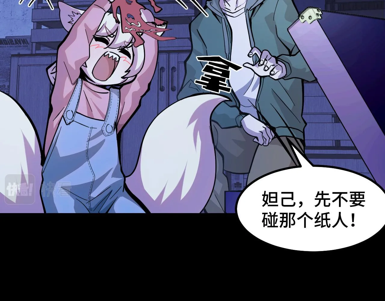 第5话 喜当爹？！ 第71页