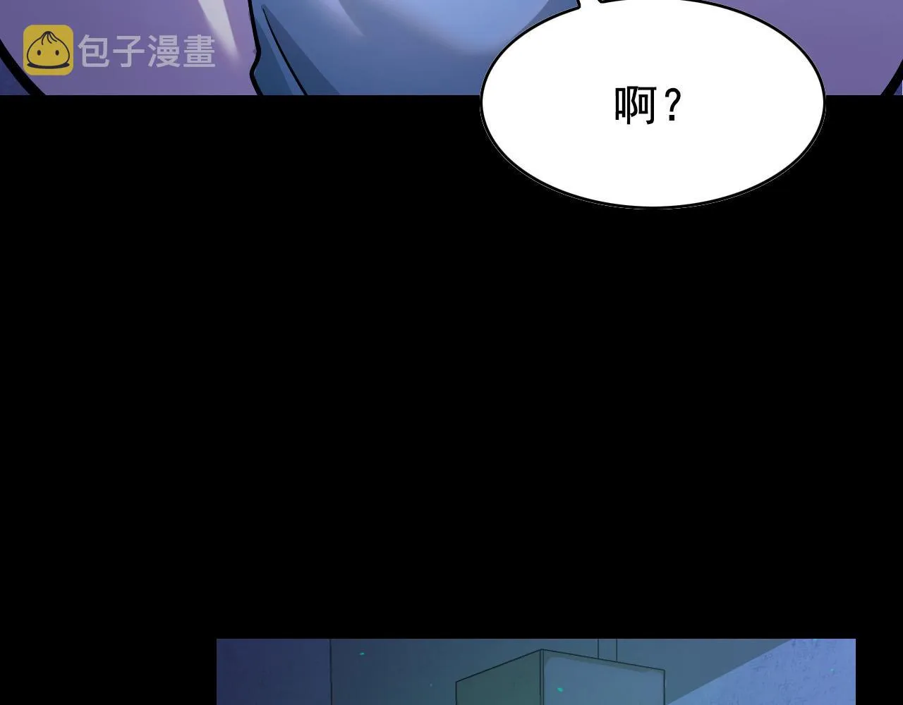 第5话 喜当爹？！ 第78页