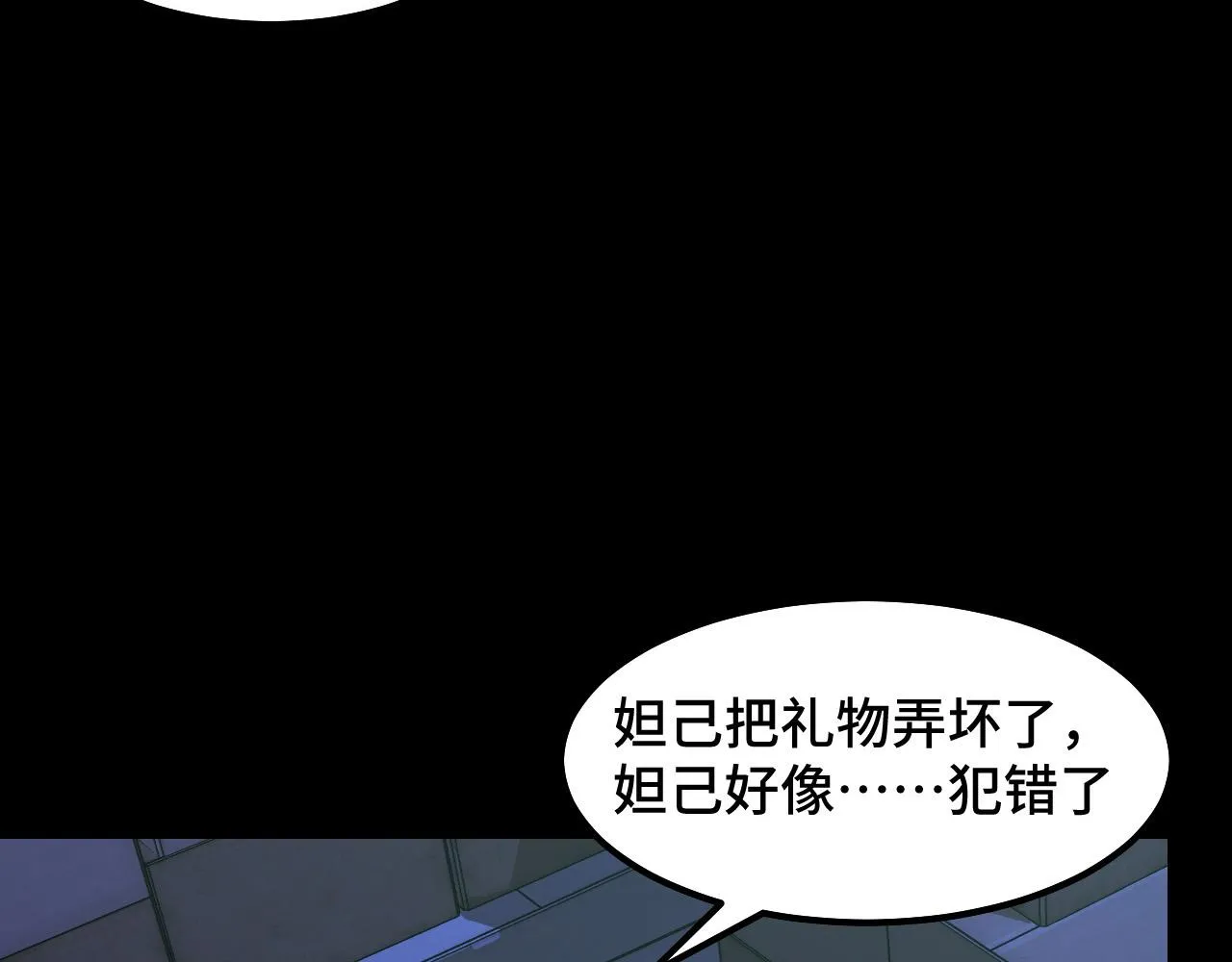 第5话 喜当爹？！ 第80页