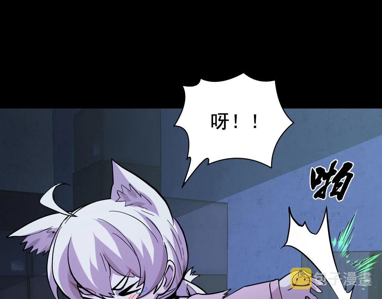 第5话 喜当爹？！ 第87页