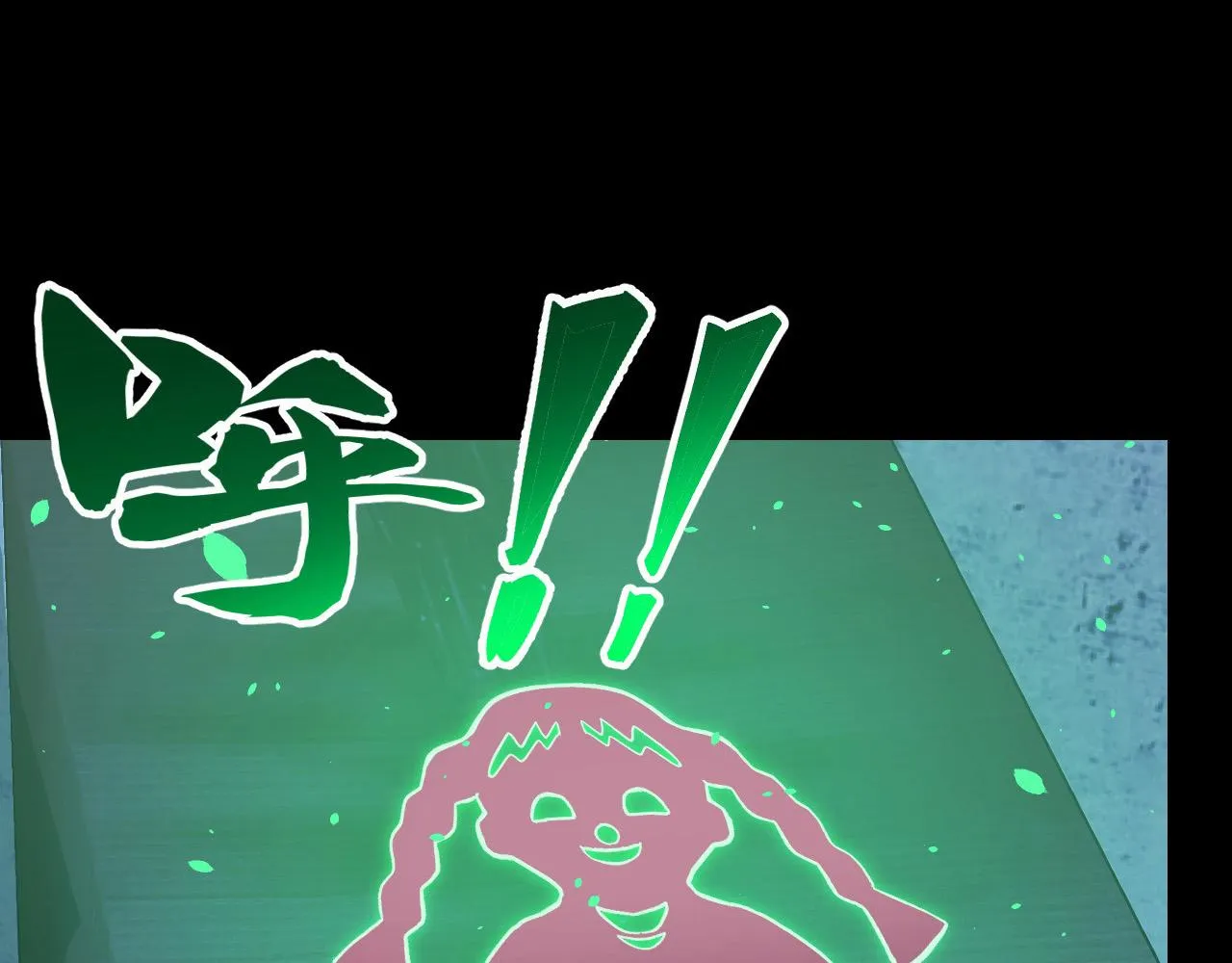 第5话 喜当爹？！ 第89页