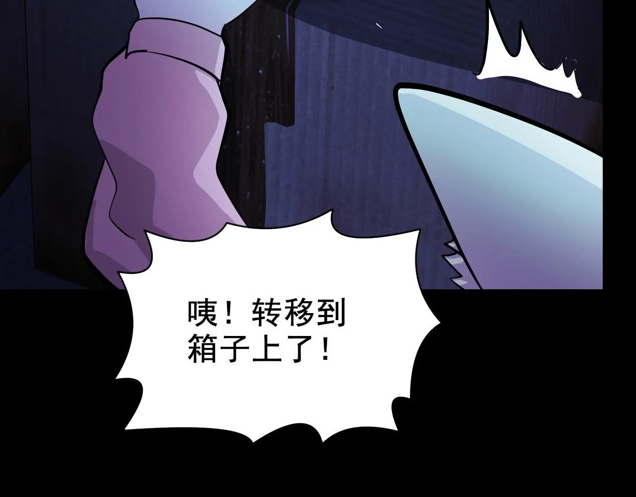 第5话 喜当爹？！ 第91页