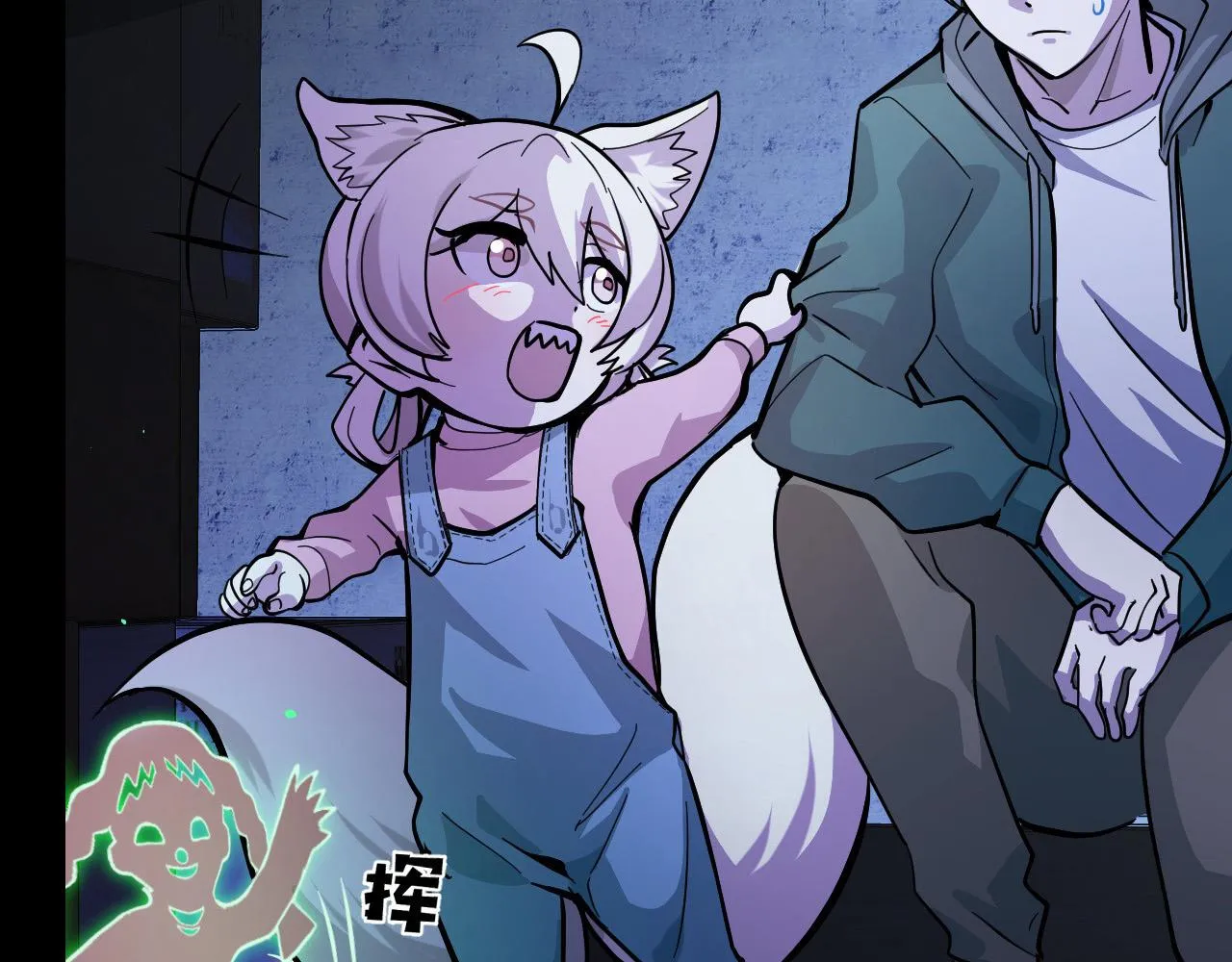 第5话 喜当爹？！ 第95页