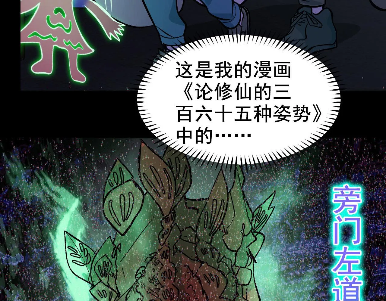 第5话 喜当爹？！ 第96页