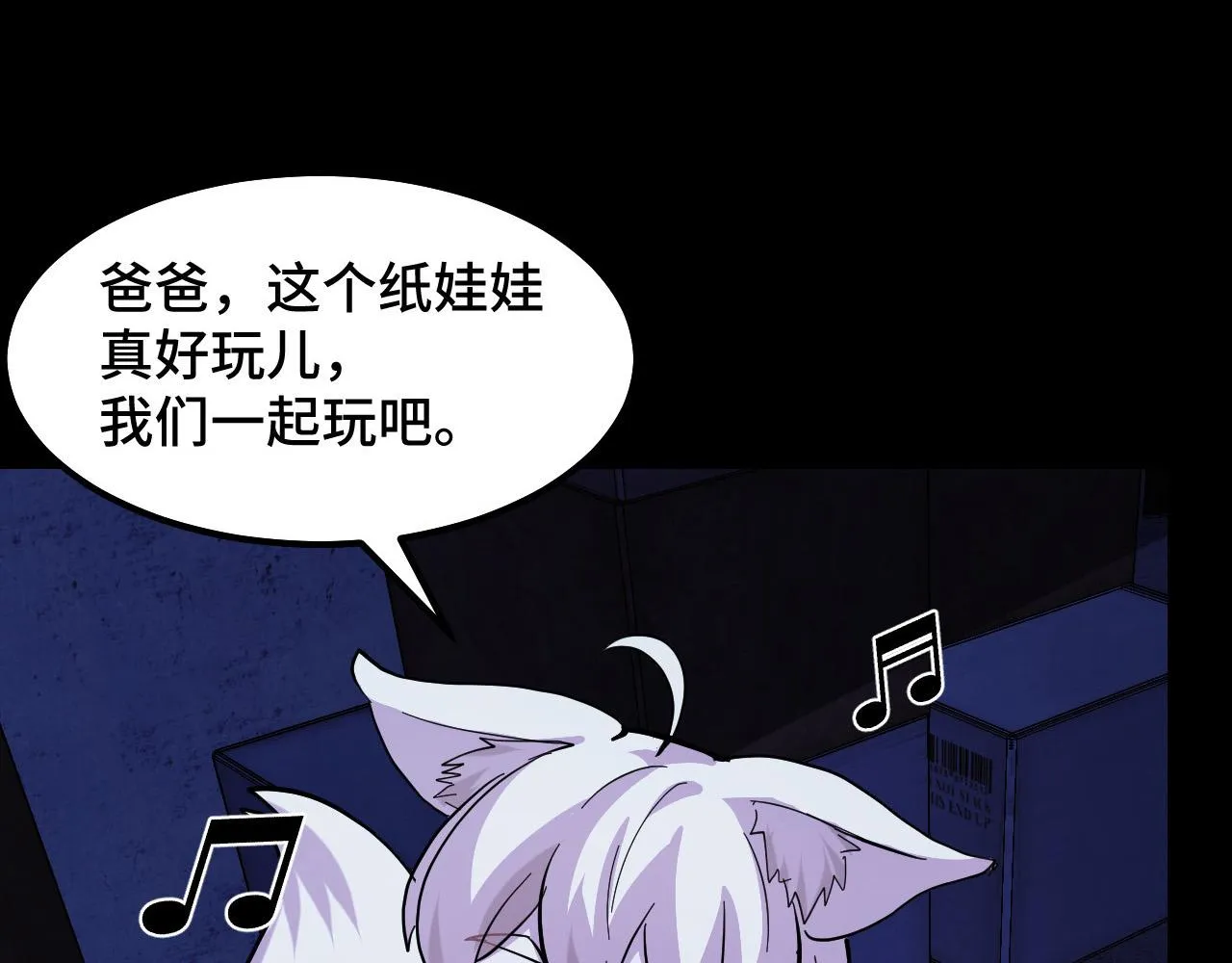 第5话 喜当爹？！ 第99页