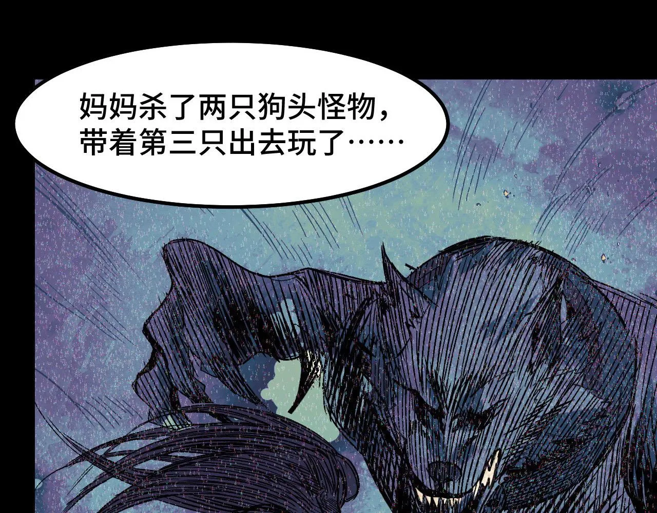 第5话 喜当爹？！ 第104页