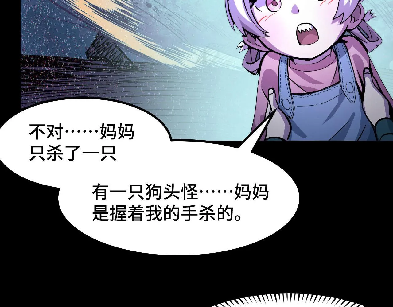 第5话 喜当爹？！ 第106页