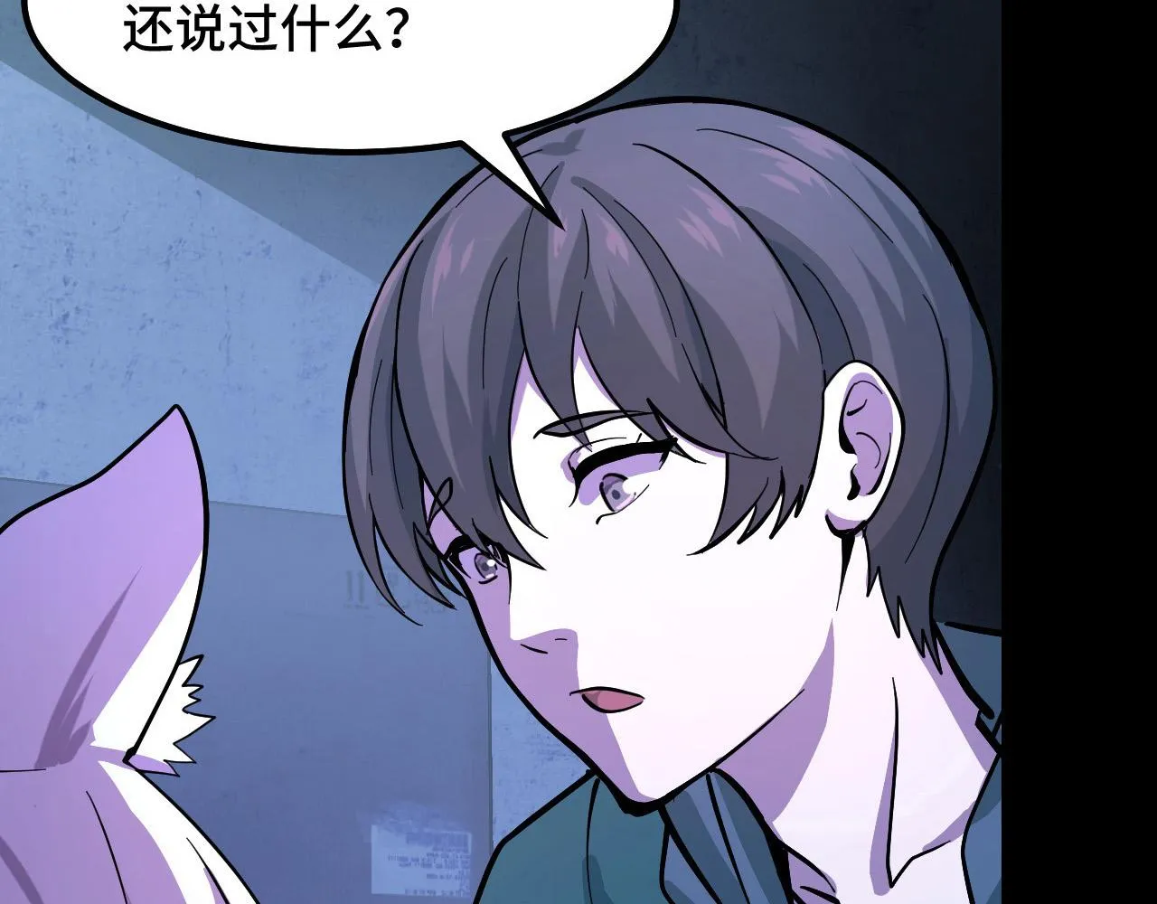 第5话 喜当爹？！ 第108页