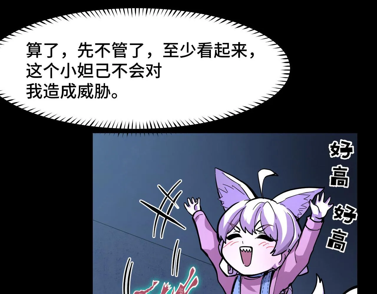 第5话 喜当爹？！ 第112页