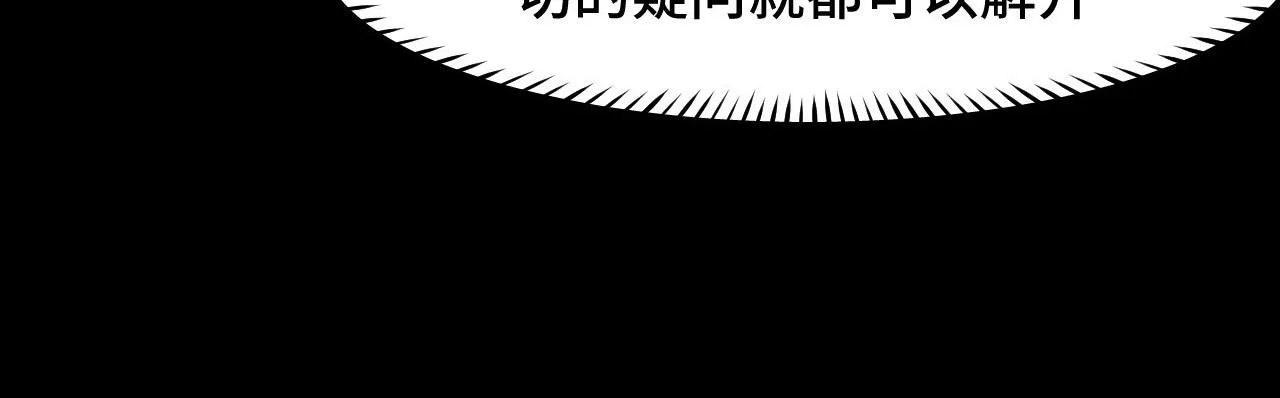 第5话 喜当爹？！ 第114页
