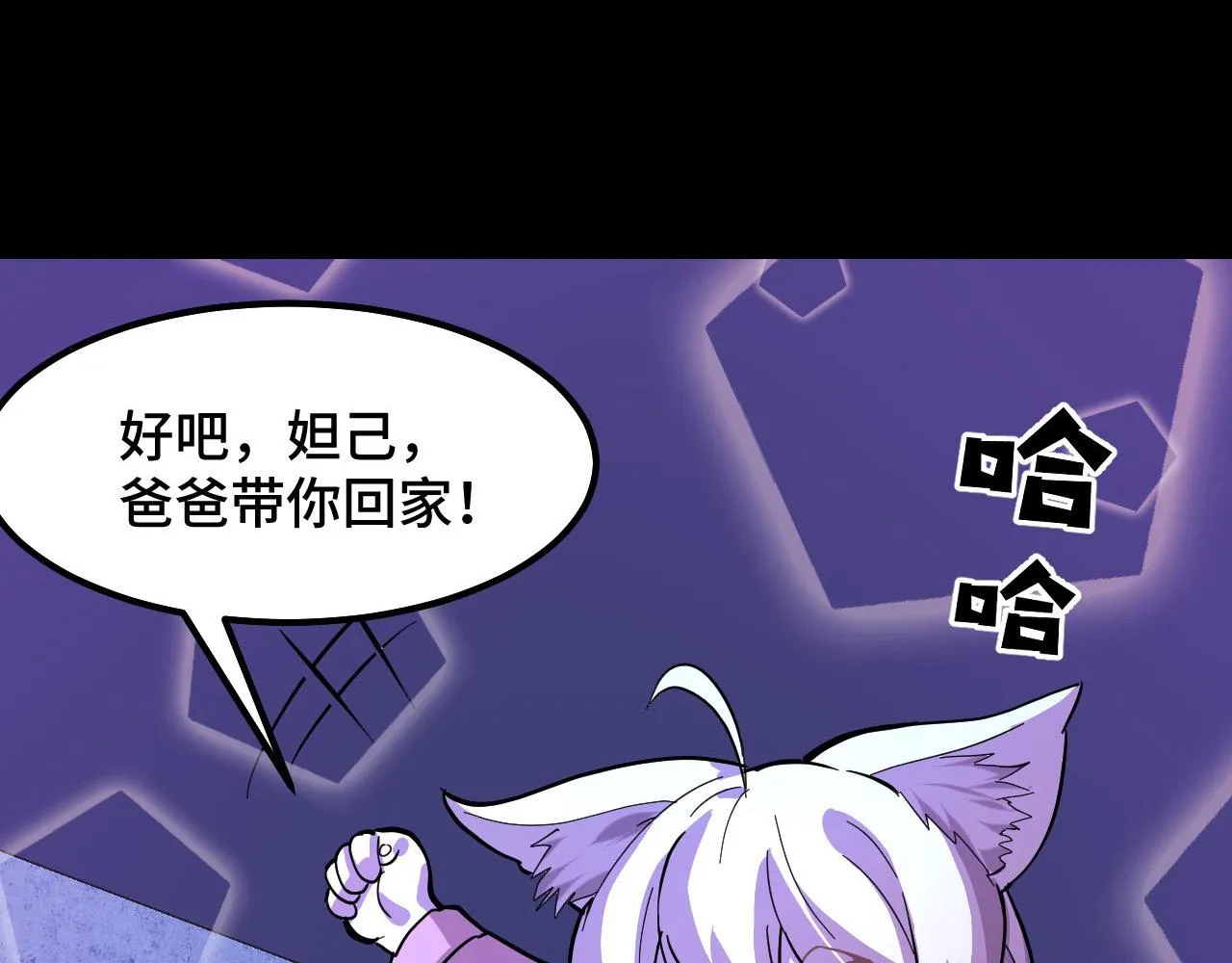 第5话 喜当爹？！ 第115页