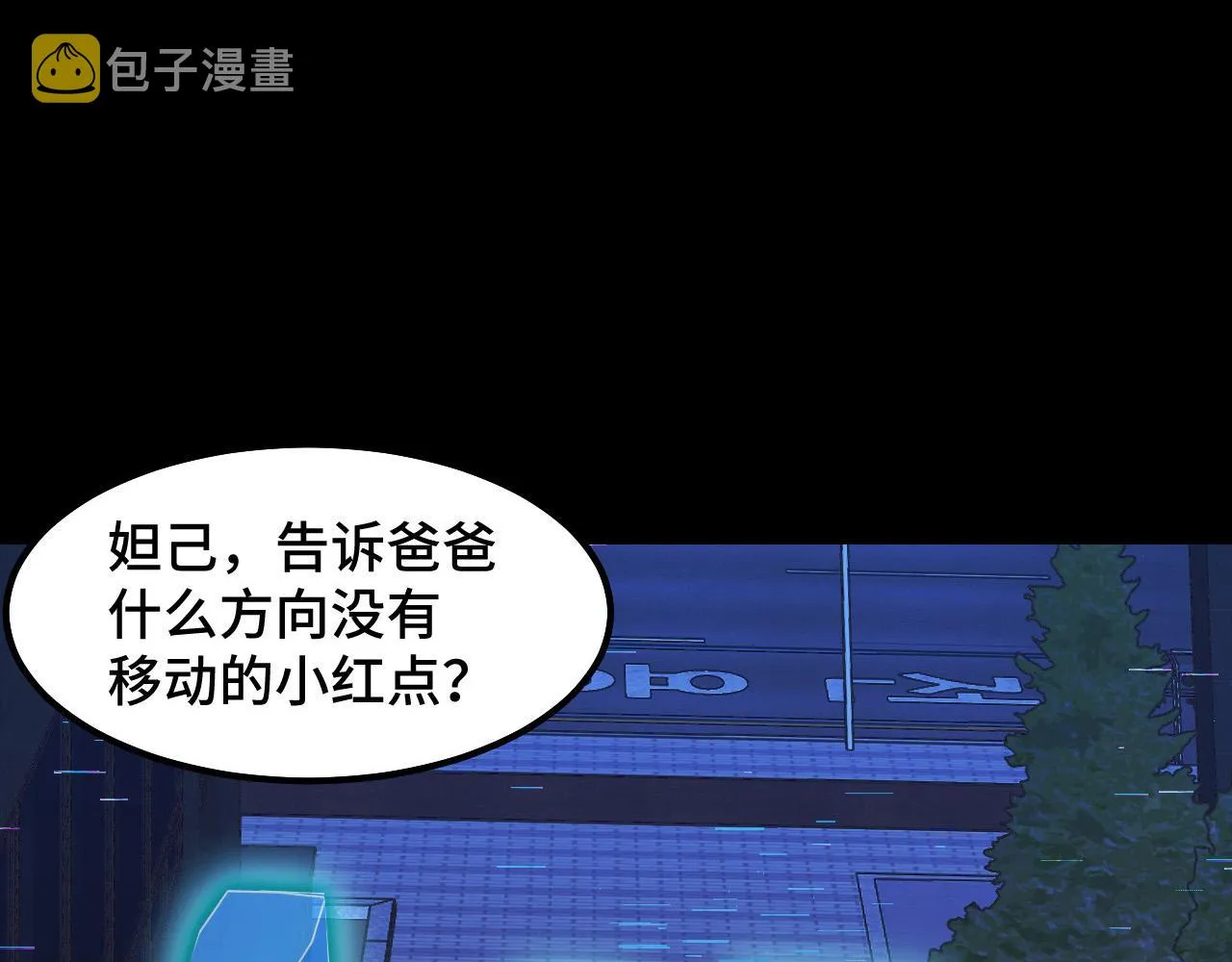 第5话 喜当爹？！ 第120页