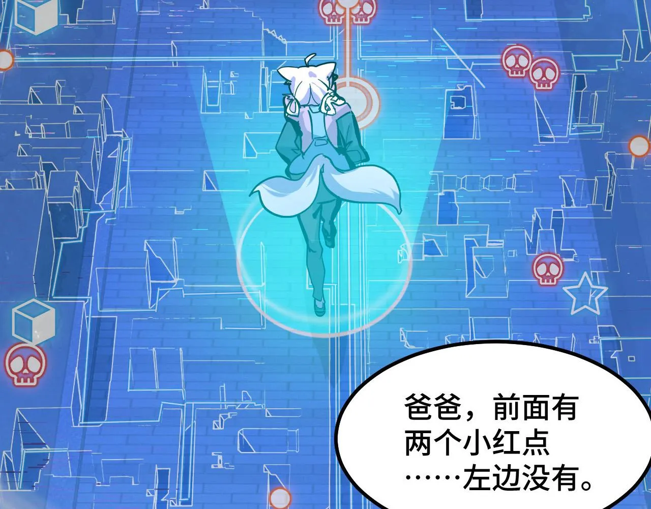 第5话 喜当爹？！ 第122页