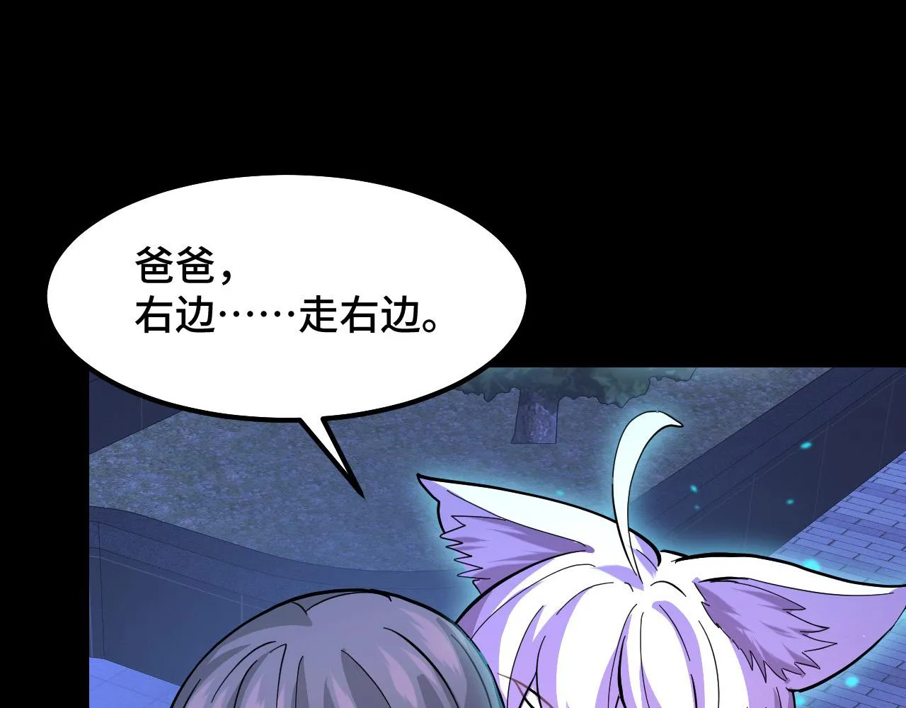 第5话 喜当爹？！ 第124页