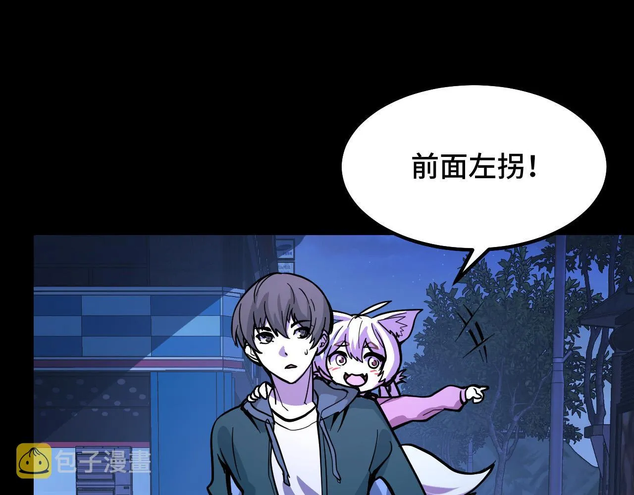 第5话 喜当爹？！ 第126页