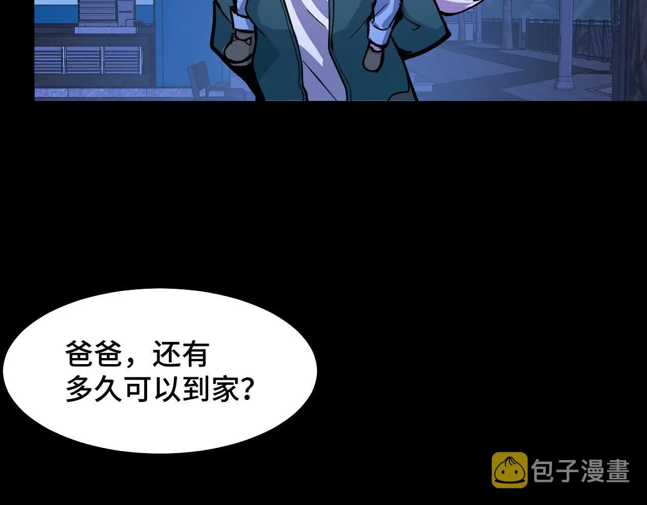 第5话 喜当爹？！ 第127页