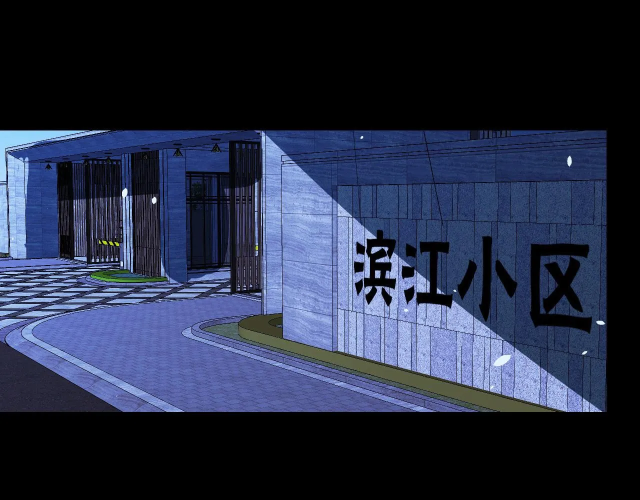 第5话 喜当爹？！ 第128页