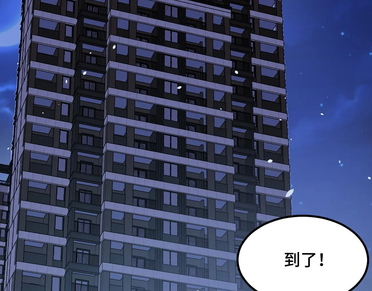 第5话 喜当爹？！ 第130页