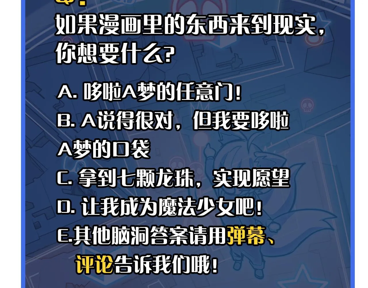 第5话 喜当爹？！ 第135页