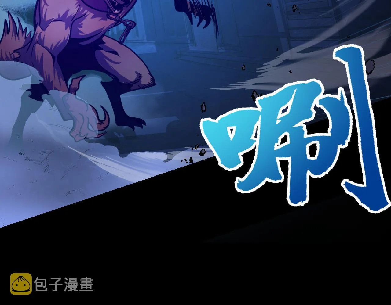 第4话 守株待狗 第3页