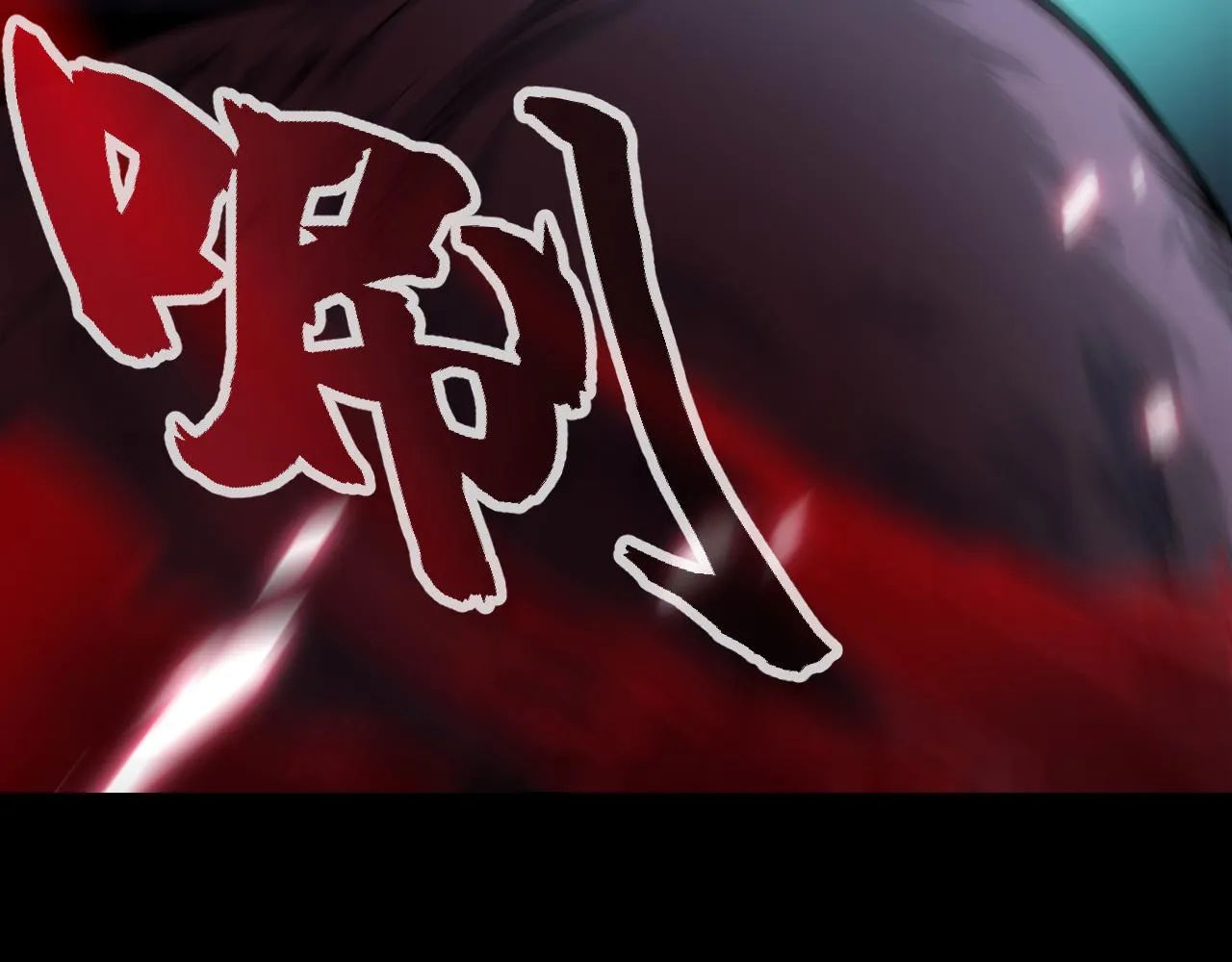第4话 守株待狗 第18页