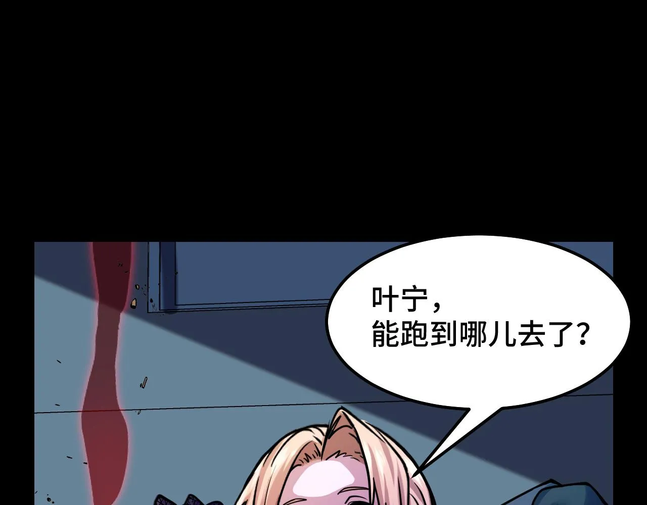 第4话 守株待狗 第19页