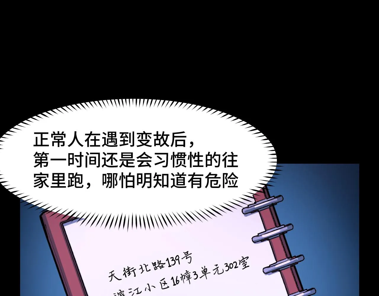 第4话 守株待狗 第22页