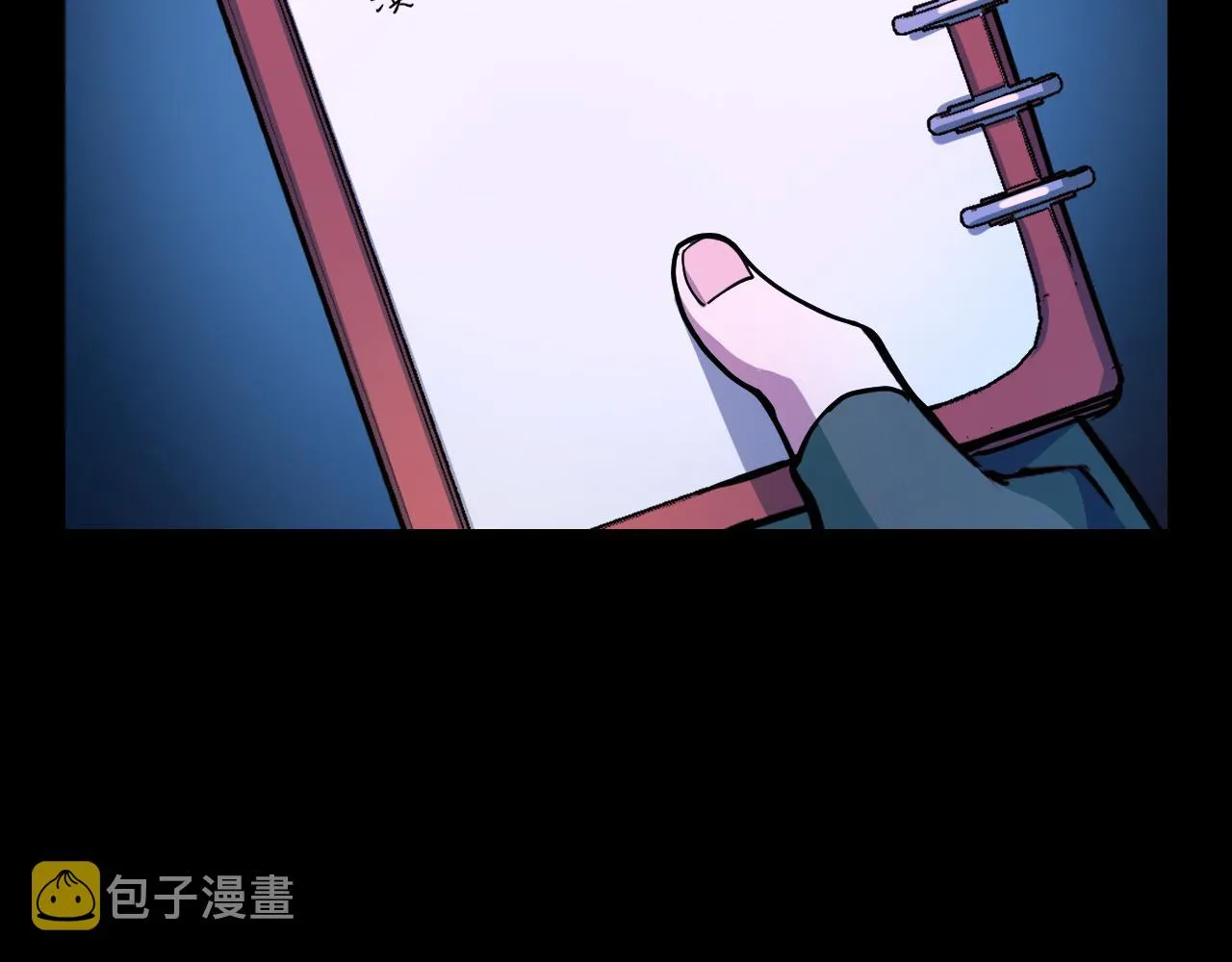 第4话 守株待狗 第23页