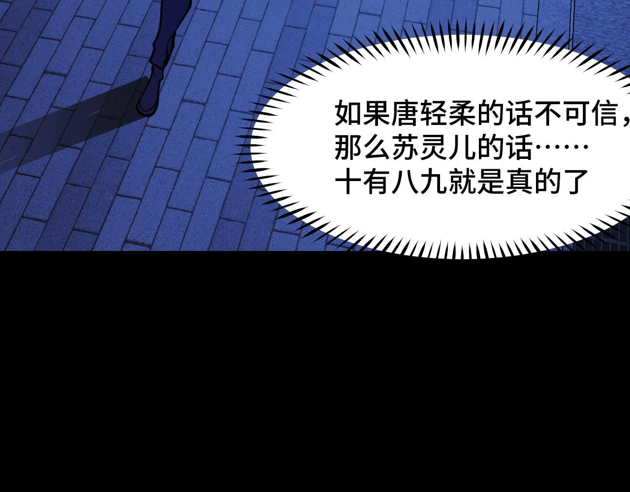 第4话 守株待狗 第31页