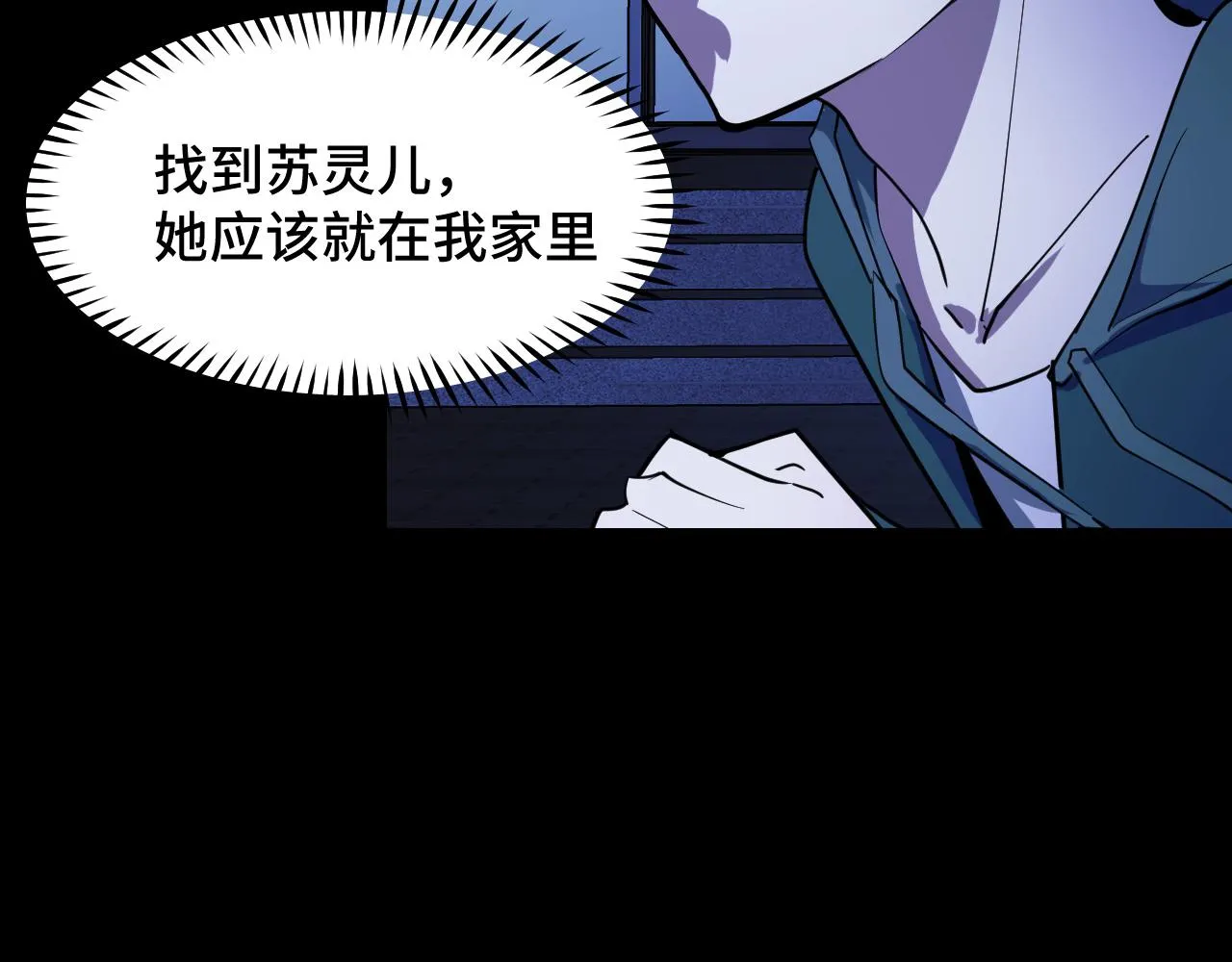 第4话 守株待狗 第33页