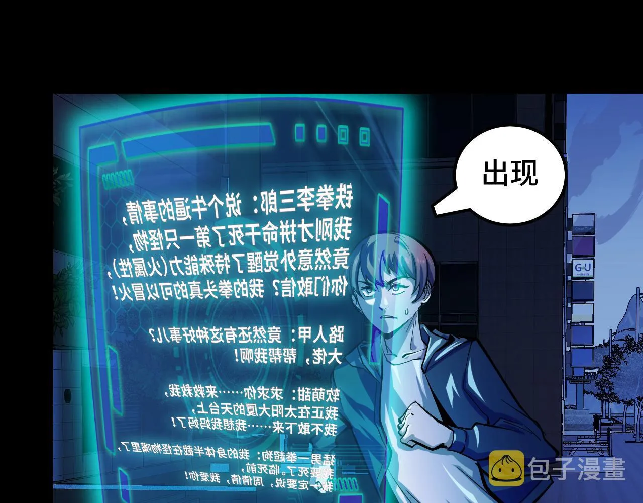 第4话 守株待狗 第34页