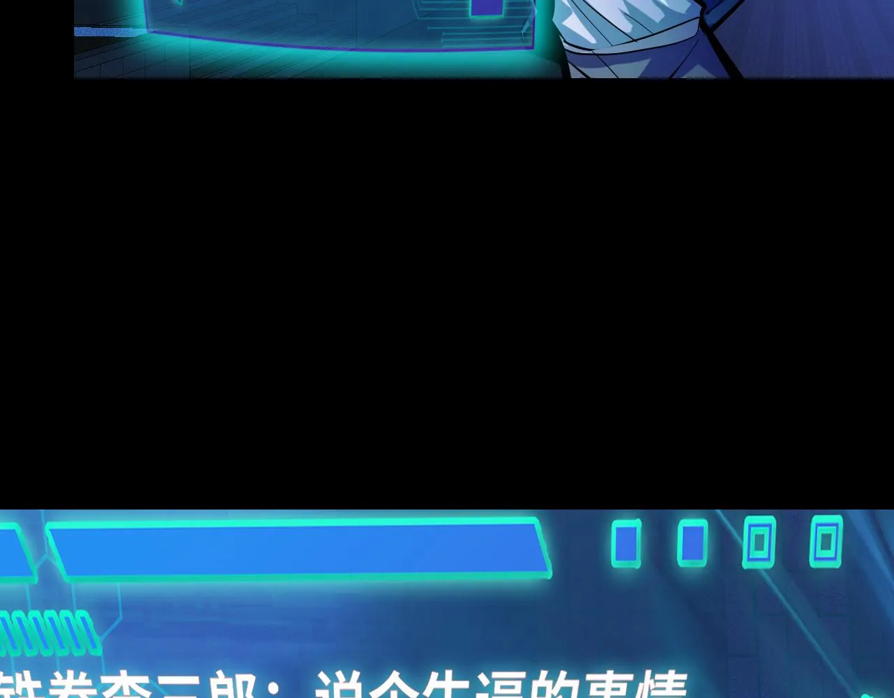 第4话 守株待狗 第35页