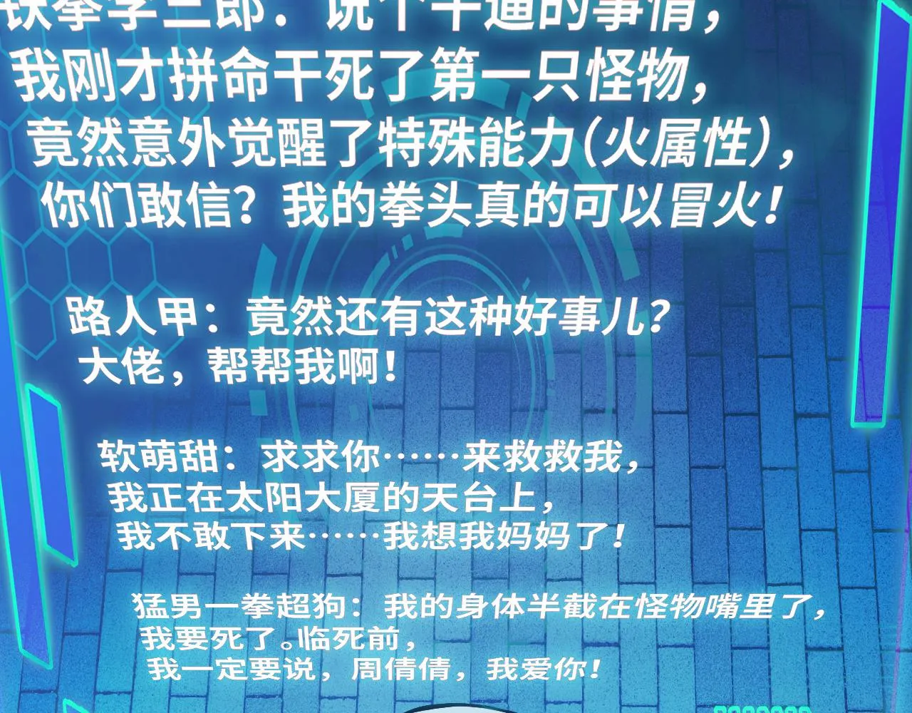 第4话 守株待狗 第36页