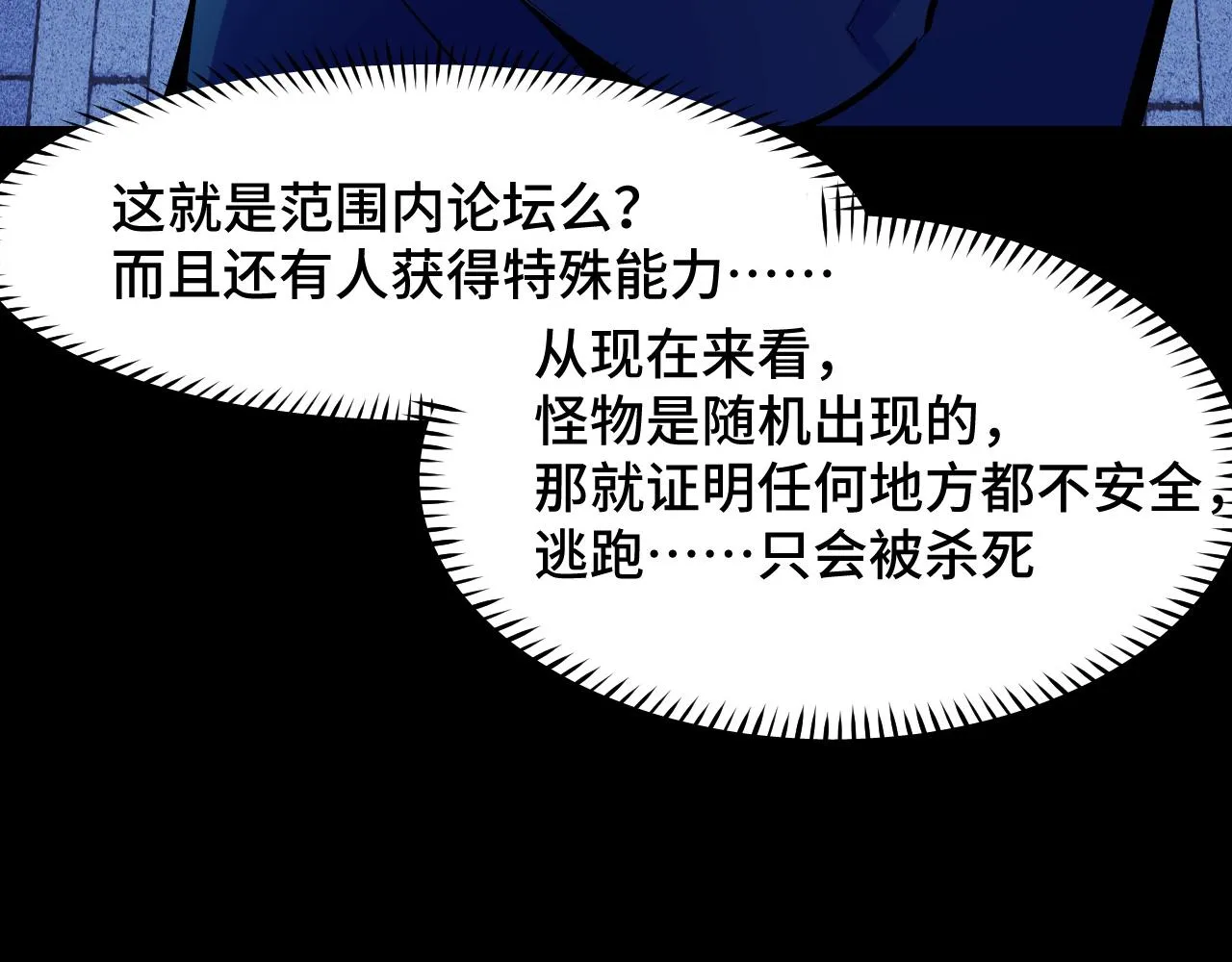 第4话 守株待狗 第38页
