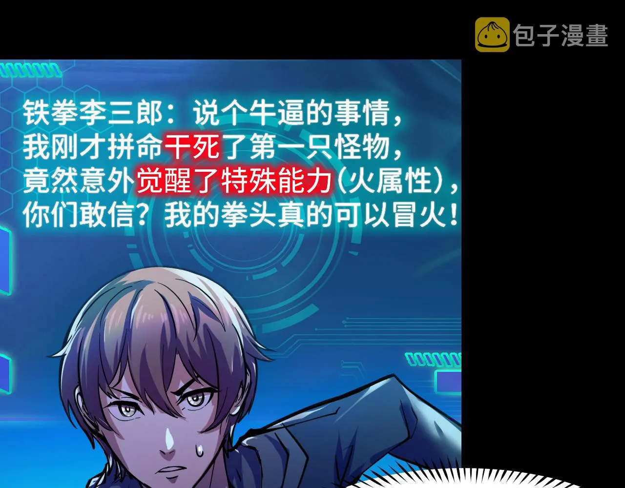 第4话 守株待狗 第39页