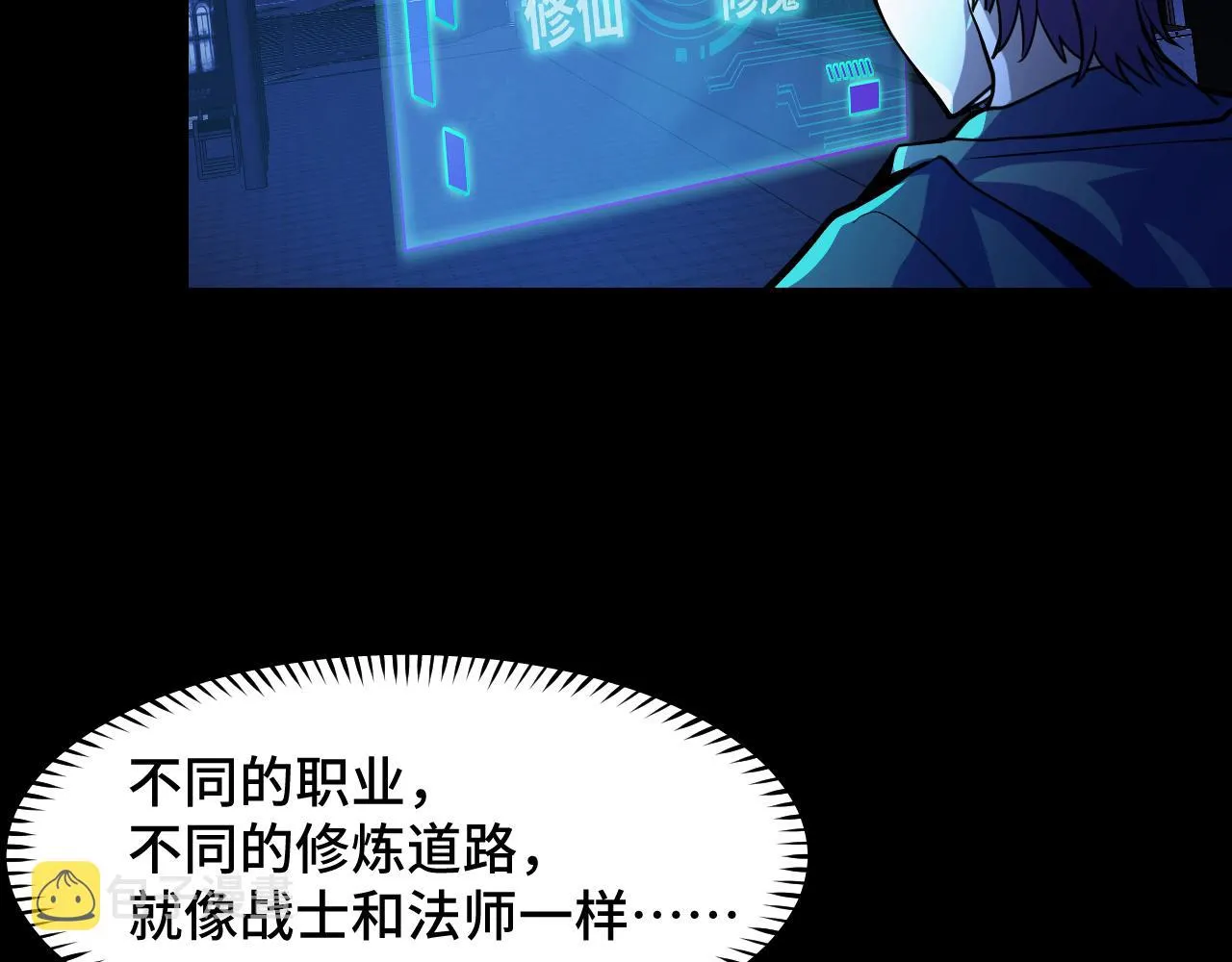 第4话 守株待狗 第42页