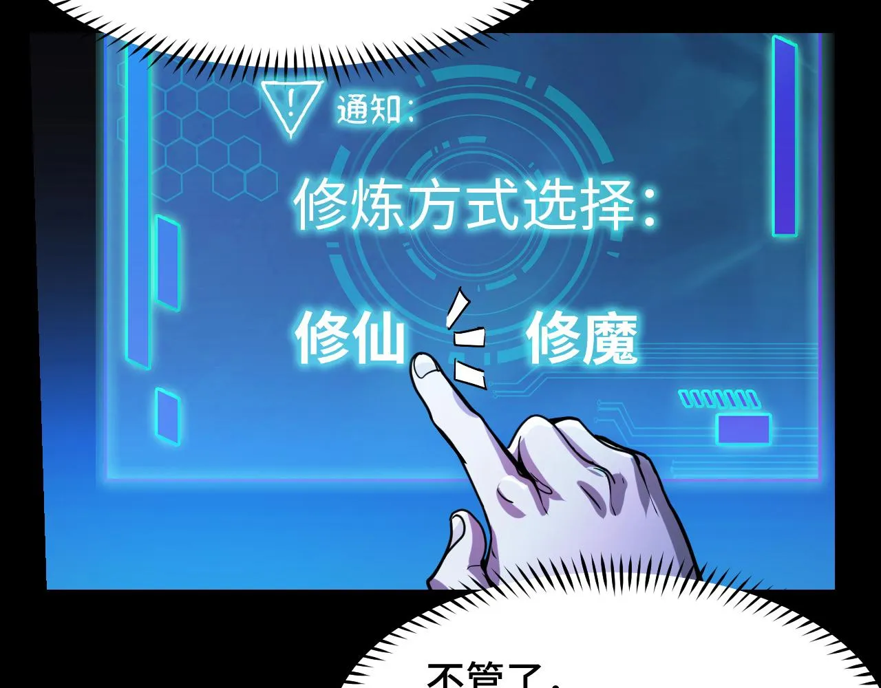 第4话 守株待狗 第43页