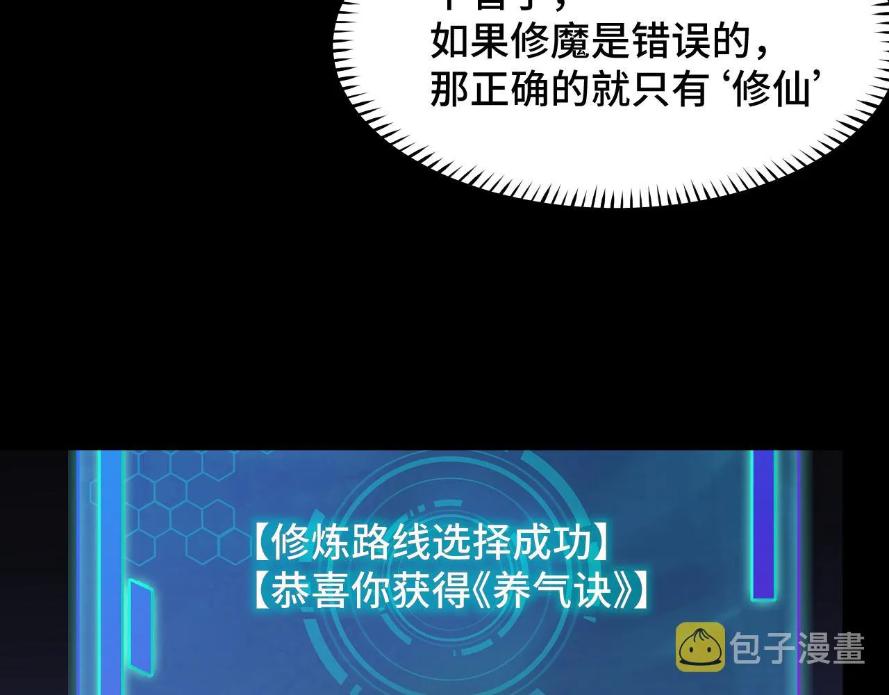 第4话 守株待狗 第44页
