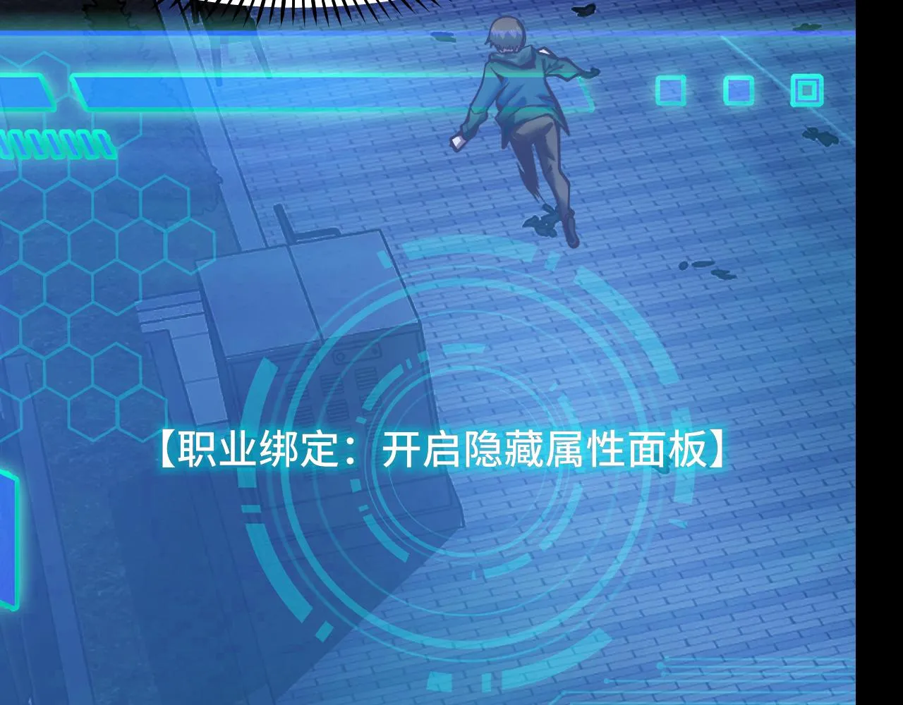 第4话 守株待狗 第47页
