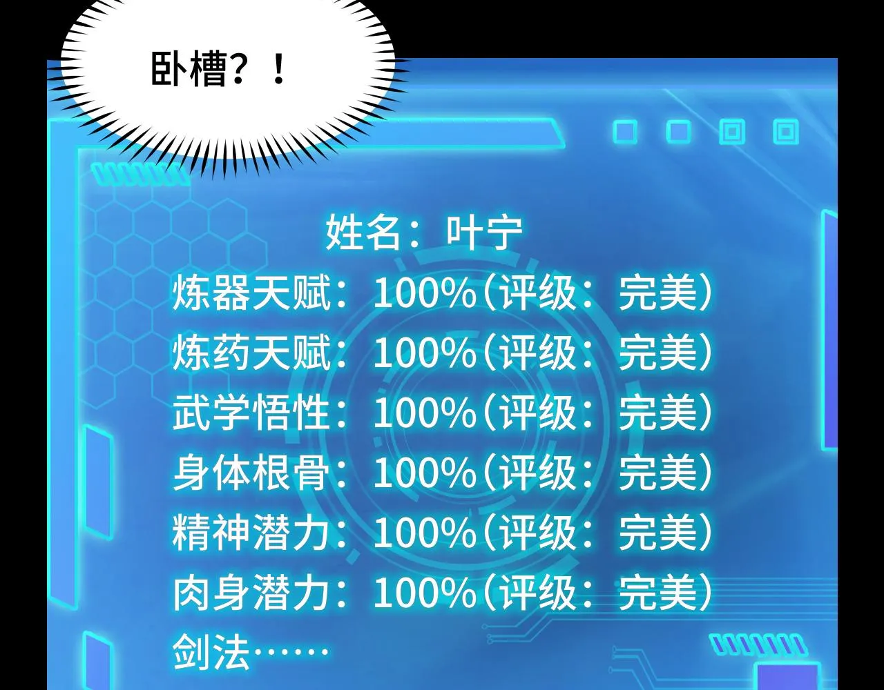第4话 守株待狗 第49页
