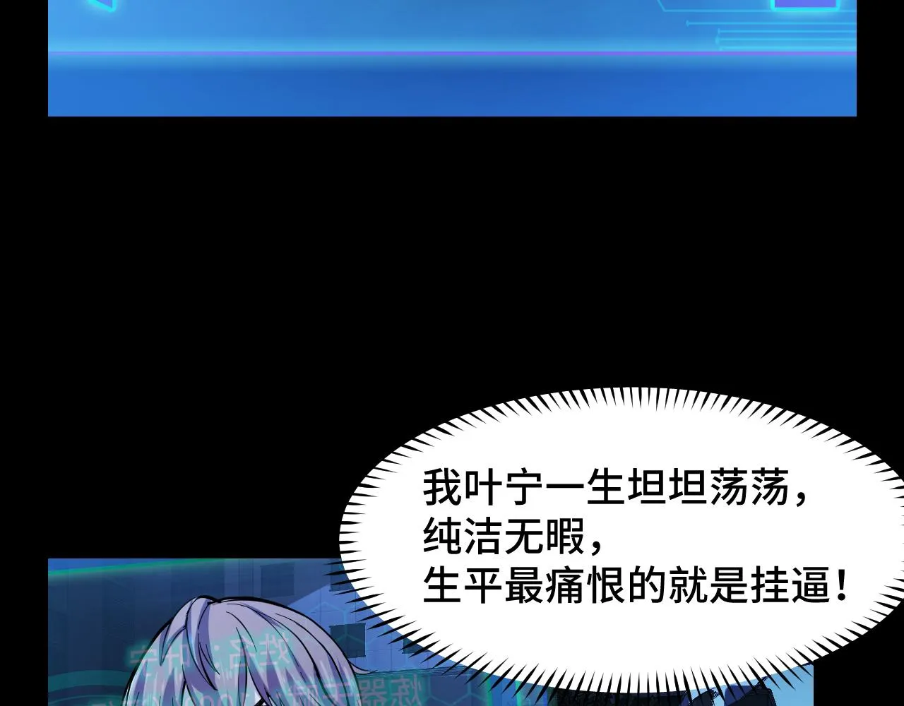 第4话 守株待狗 第50页