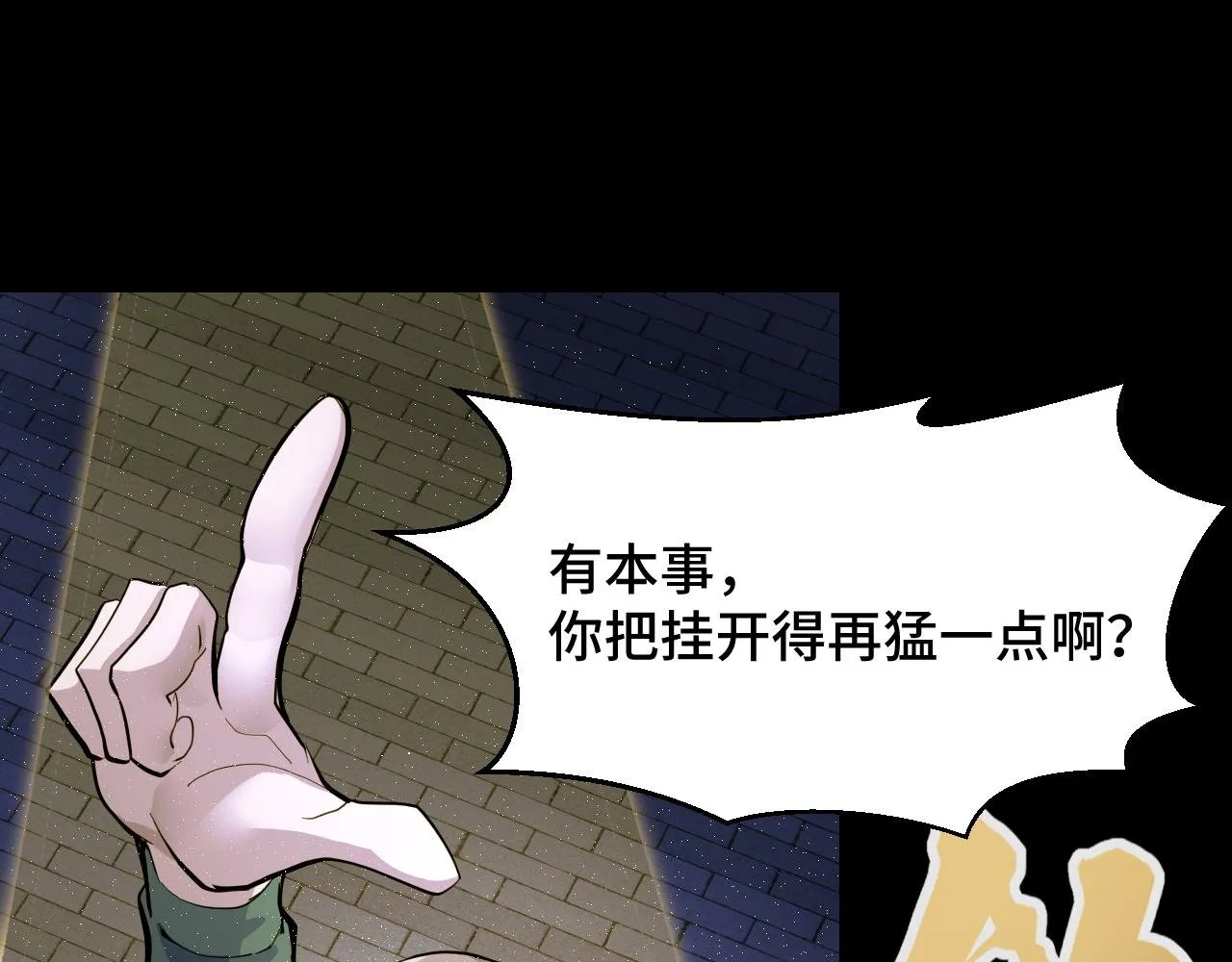 第4话 守株待狗 第52页